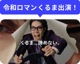 だれでもノレル